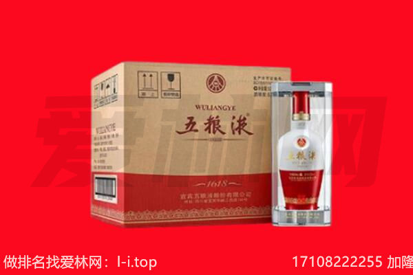 天津和平区回收陈年五粮液.jpg