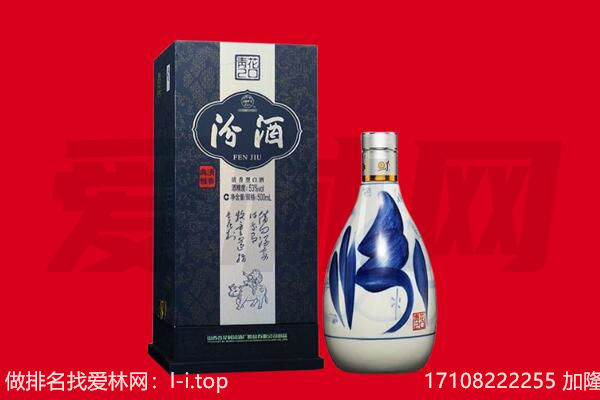天津和平区回收汾酒.jpg