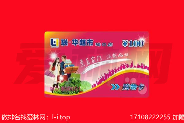 天津和平区回收购物卡
