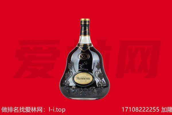 天津和平区回收轩尼诗